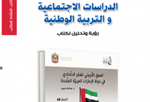 الدراسات كتاب الطالب