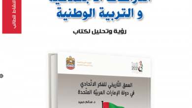 الدراسات كتاب الطالب