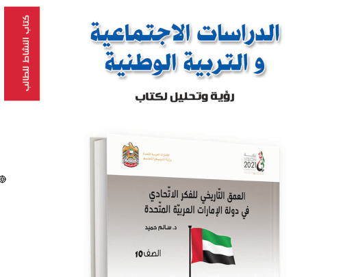 الدراسات كتاب الطالب