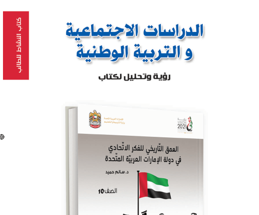 الدراسات كتاب الطالب