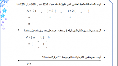 المساحات السطحية للمناشير القائمة وأحجامها