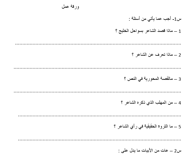 سواحل المجد