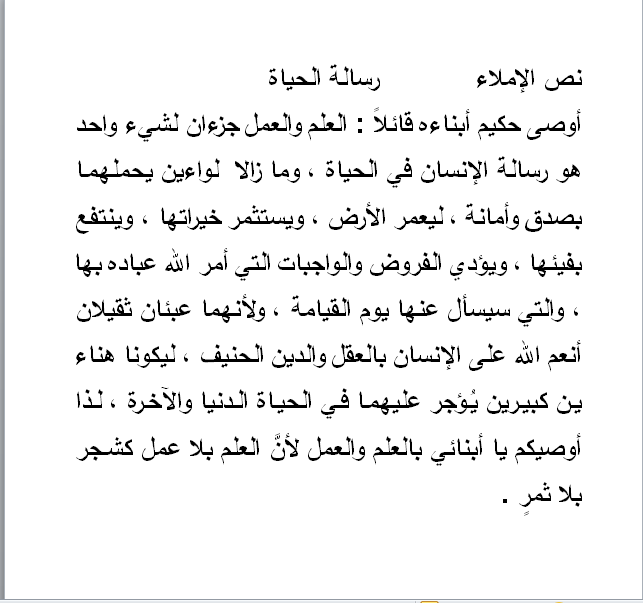 قطعة املاء هامة - نبراس الامارات