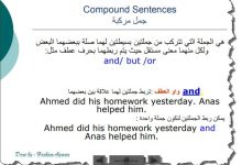 قواعد اللغة الانجليزية English Grammer للصف الثاني عشر الفصل ثاني