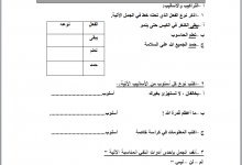 تحديد مستوى العربى