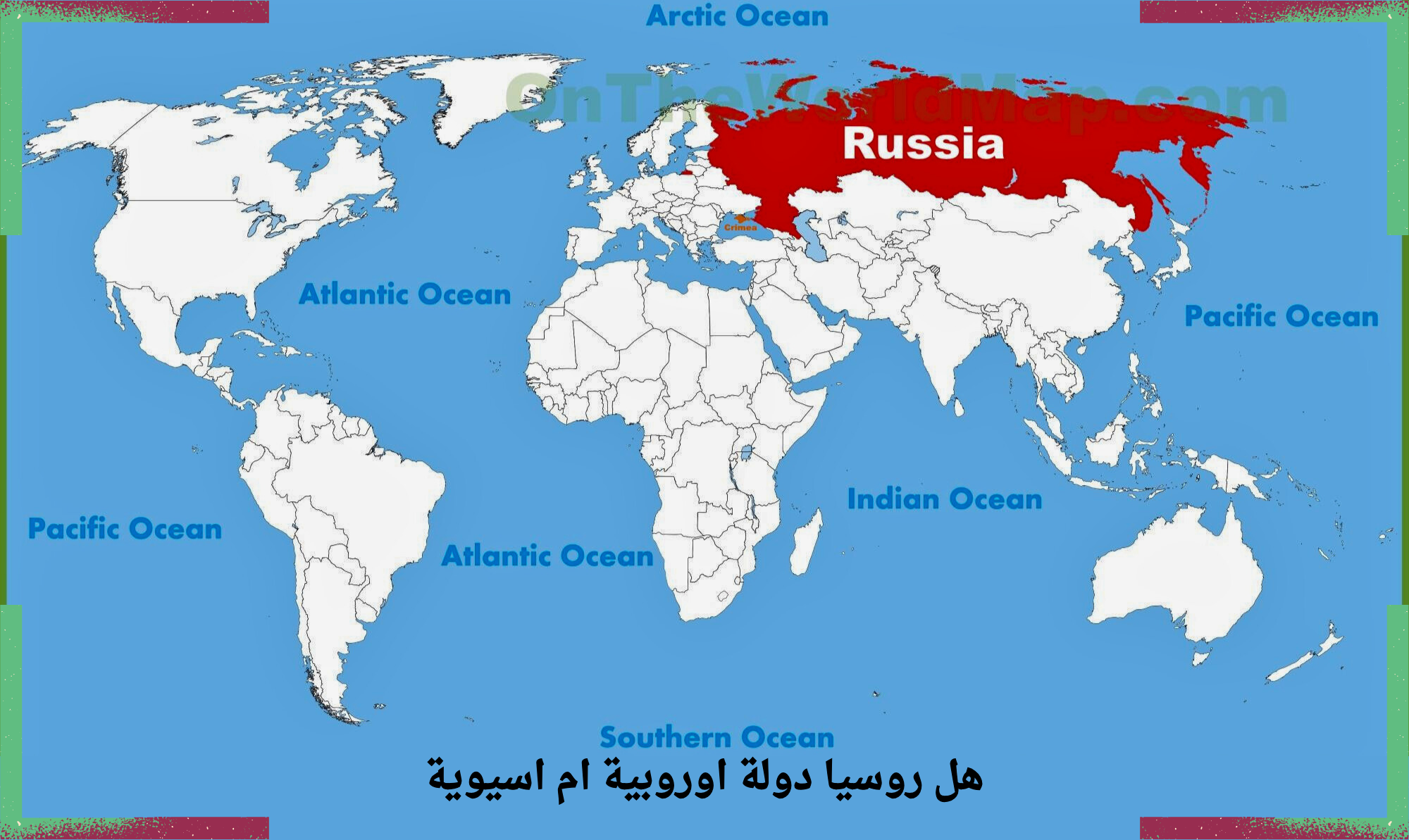 روسيا الاتحادية